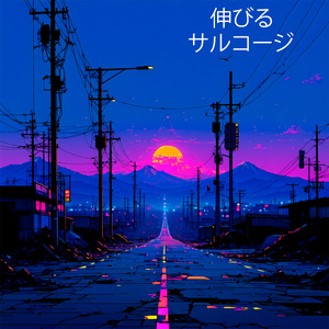 黄昏の街 (Tasogare no machi)