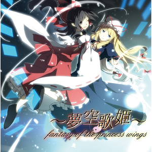 アリサ~始まりの歌