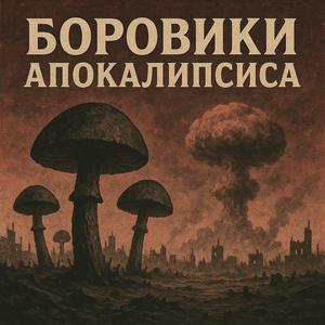 Шляпка Судного Дня