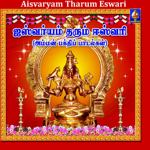 Kaveri Karaiyoram