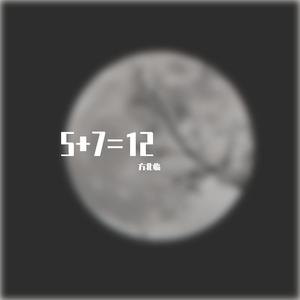 5+7=12 （Prod by Yusei）