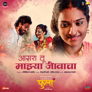 Asara Tu Mazya Jivacha (From "Phula")