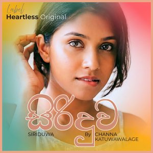 Ranabime - රණබිමේ