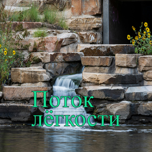 Капли утешения