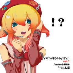 鏡音レンの暴走 (镜音连的暴走)