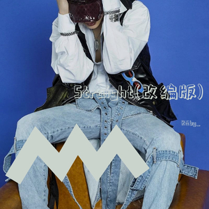 Straight(改编版)（翻自 范丞丞）