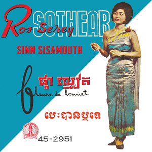 ផ្កាល្មៀត