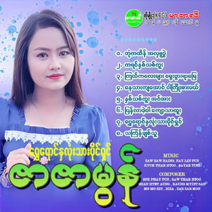 Tihigyan Chit Thu