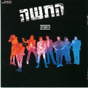 עכביש (Instrumental)