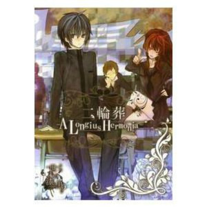 零地點 -ネムリヒメ-