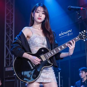 แค่คนคุย (Just Someone to Talk To)