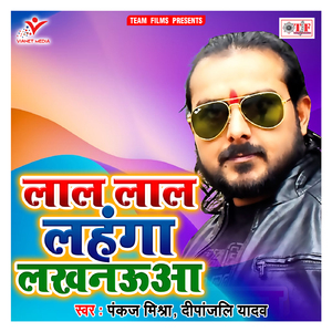 Lal Lal Lahanga Lakhnaua