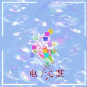 口哨