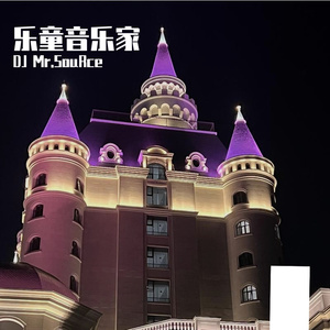 200%（乐童音乐家）