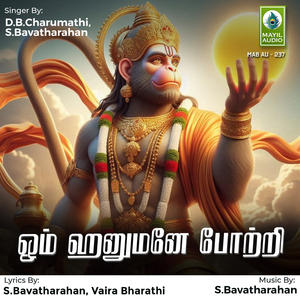 Arulmigu Jalakanda Anjaneya