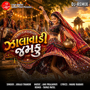 Zalawadi Jhamku (Remix)