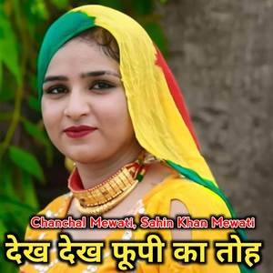 Dekh Dekh Fupi Ka Tohe