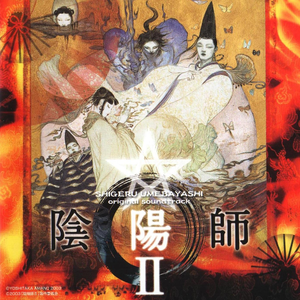 陰陽師IIメインテーマ