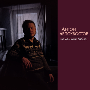 Дерево плача