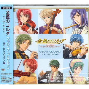 ♪華麗なるポロネーズ第1番ニ長調 作品4