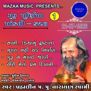 Sakhi (Katha nu Darstant) (Live)