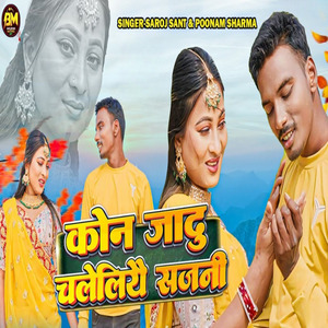 Kon Jadu Chaleliyo Sajani