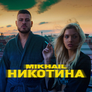 Nikotina