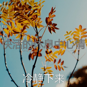 安静的加工声音