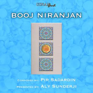Booj Niranjan (Couplet Twenty-Seven) બુજ નિરંજન