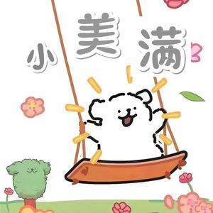 小美满