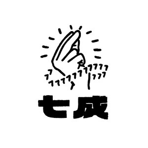 七成哈基米.wav