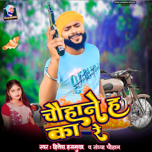Chauhane Ha Ka Re
