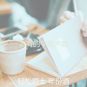 有趣阅读情怀
