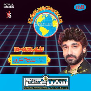 Zuljanah Aaqbal Minal