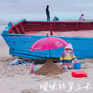 似爱非爱（prod by FRESH_ye）