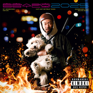 그대는 붉게 빛나요 (feat. 안필주, Brian Shin)