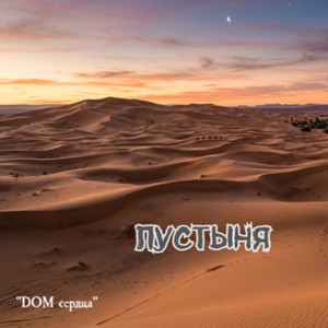 Пробуждение