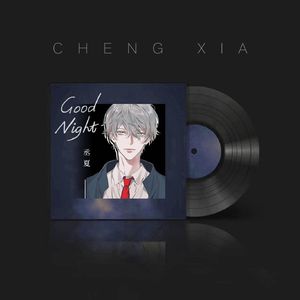 晚安Good nite