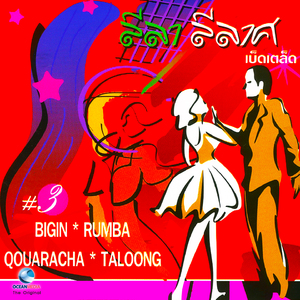 สมิงทอง