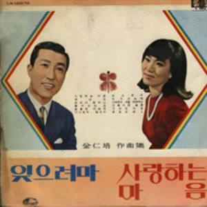 잊으려마