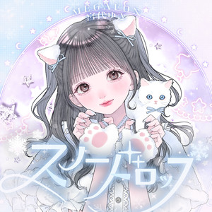 スノードロップ