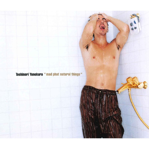 愛してる 愛してない （Fragile Mix）