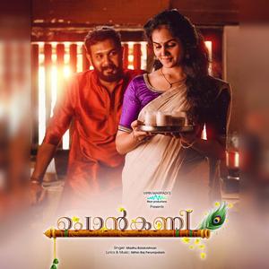 Ponkani (vishu song) medamasa choodil