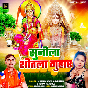 Sunila Shitala Guhar
