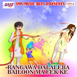 Rang Dale Pichhe Paral Chhotaka Devara