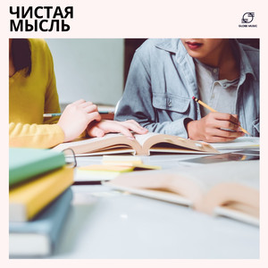 Лёгкая Учеба