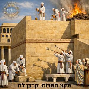 Korbon תִּקּוּן הַמִּדּוֹת, קָרְבָּן לַה