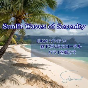 やわらかな陽射し Soft Sunlight