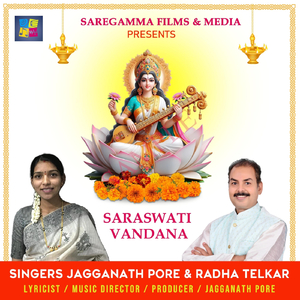 Saraswati Vandana