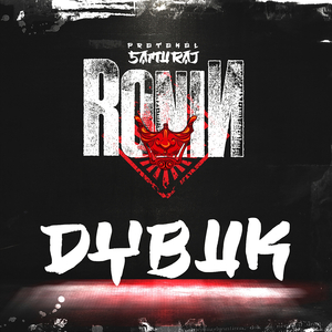 DYBUK